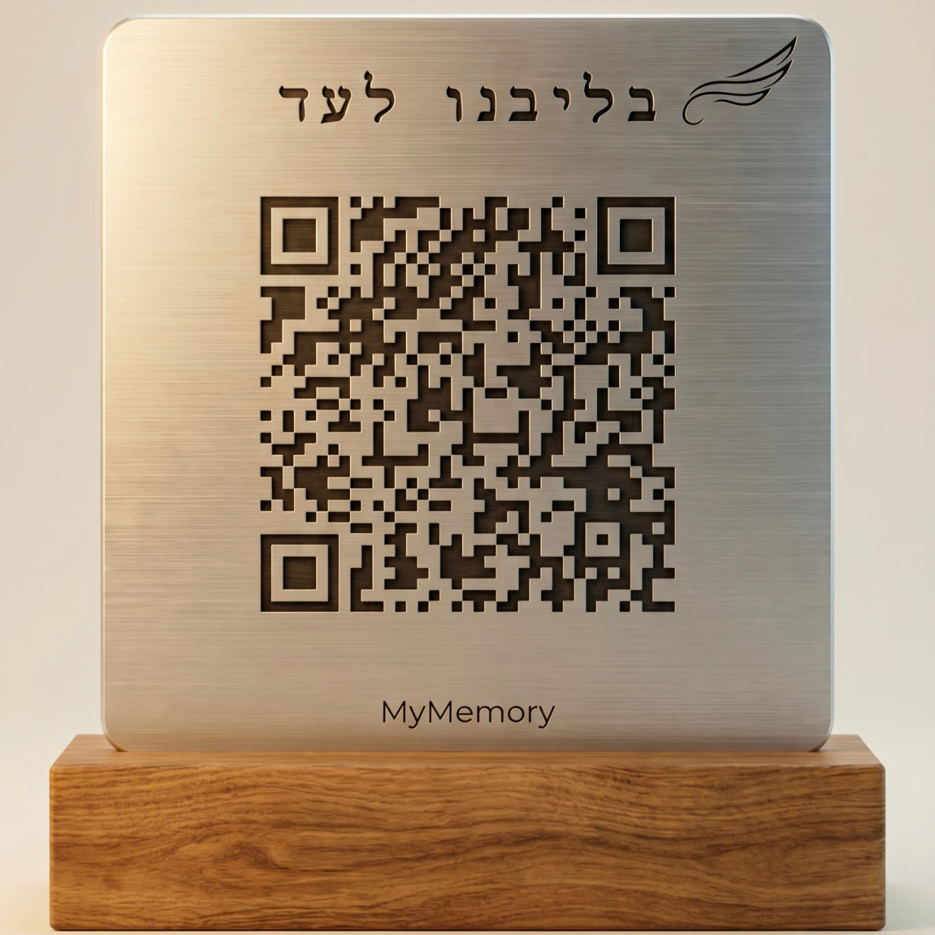 לוחית הנצחה דיגיטלית