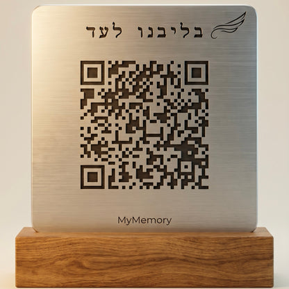 לוחית הנצחה דיגיטלית